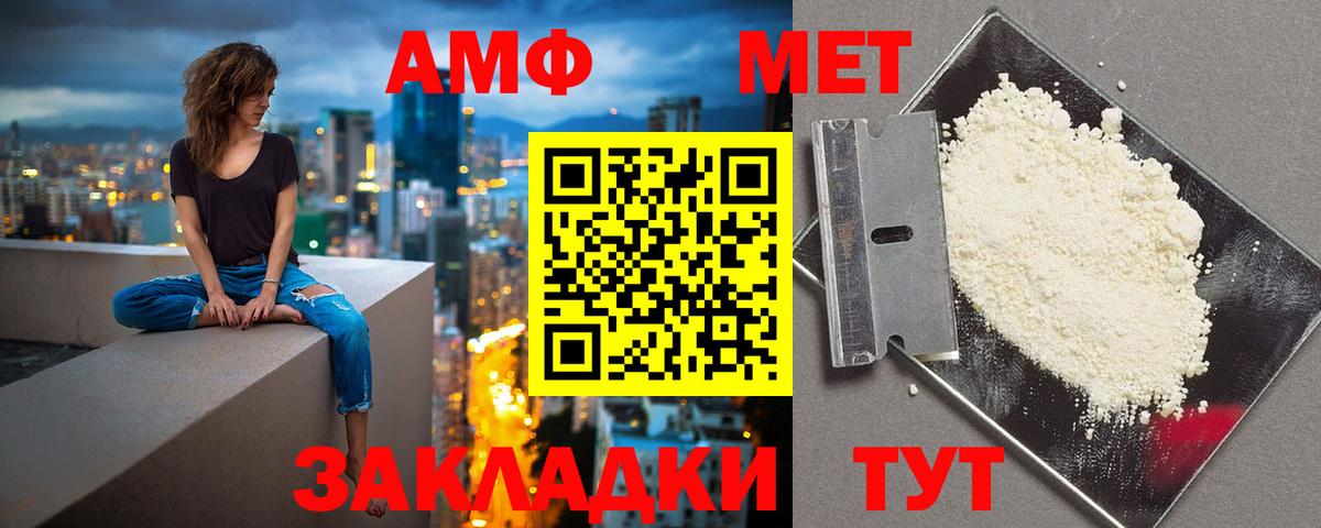 АМФ VHQ  Вход с VPN  АМФ  Амфетамин  Можга 
