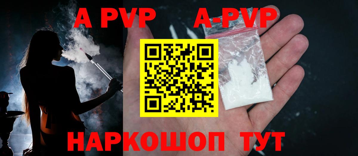 A-PVP СК Можга