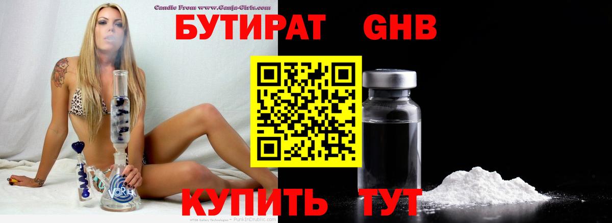 Можга  Бутират Butirat  Вход с VPN 
