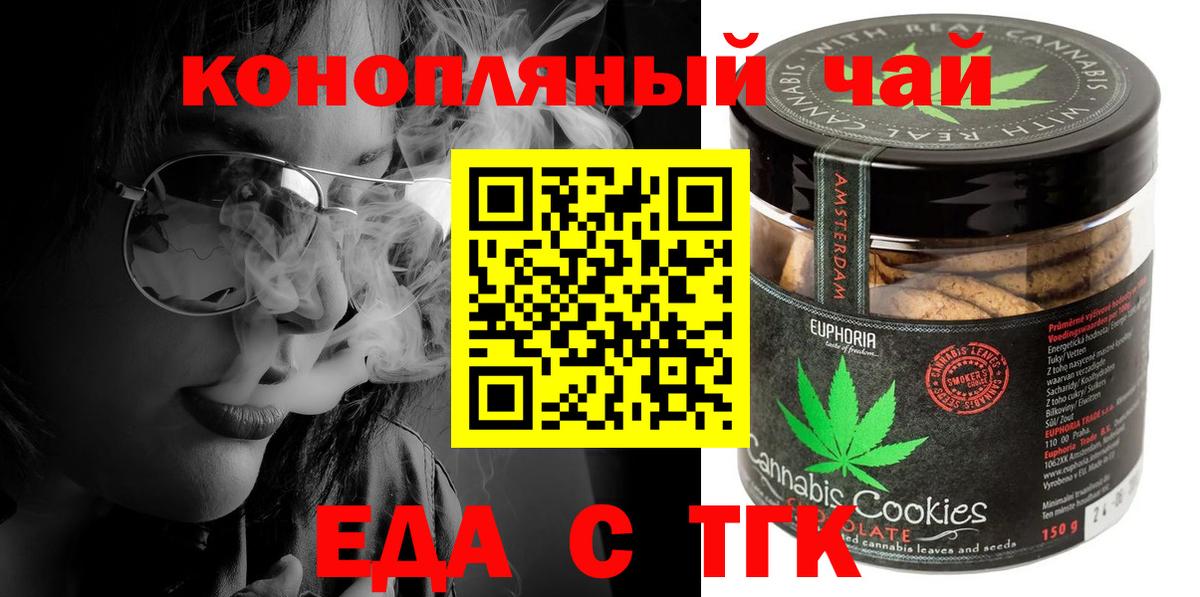Canna-Cookies конопля Можга