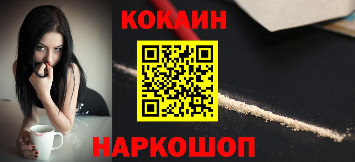 Cocaine 97%  Вход с VPN  Можга 