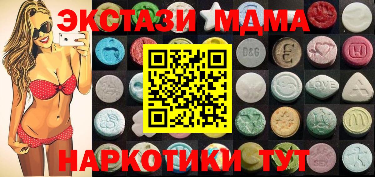 Можга  Ecstasy VHQ  Ecstasy  Вход с VPN 