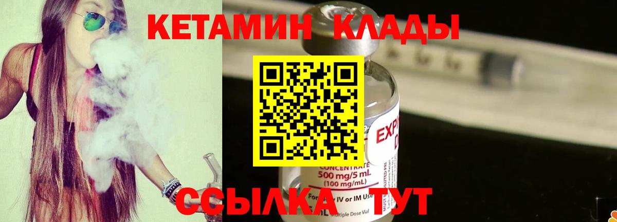 Можга  Кетамин VHQ  Вход с VPN  КЕТАМИН ketamine 