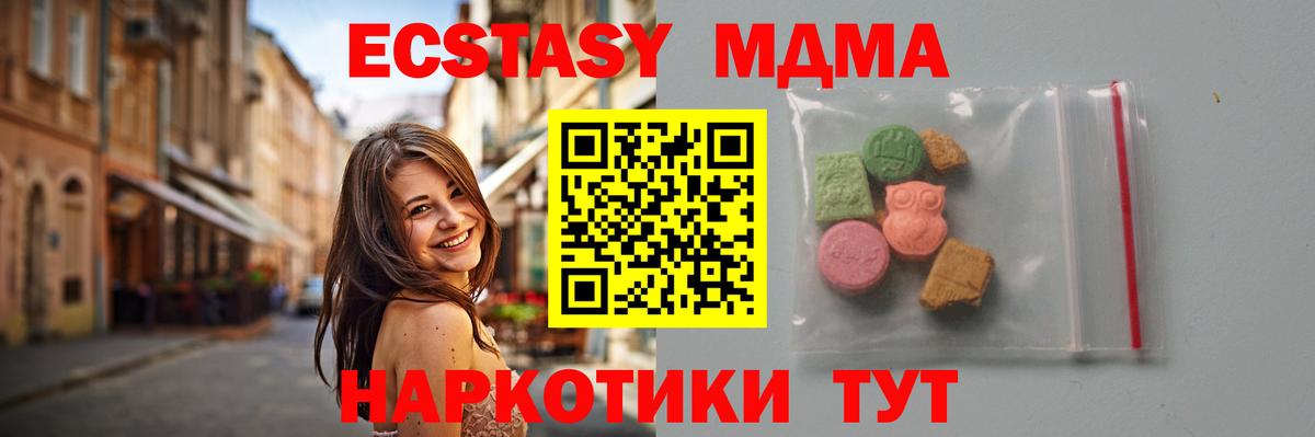 MDMA  МДМА кристаллы  Вход с VPN  Можга 