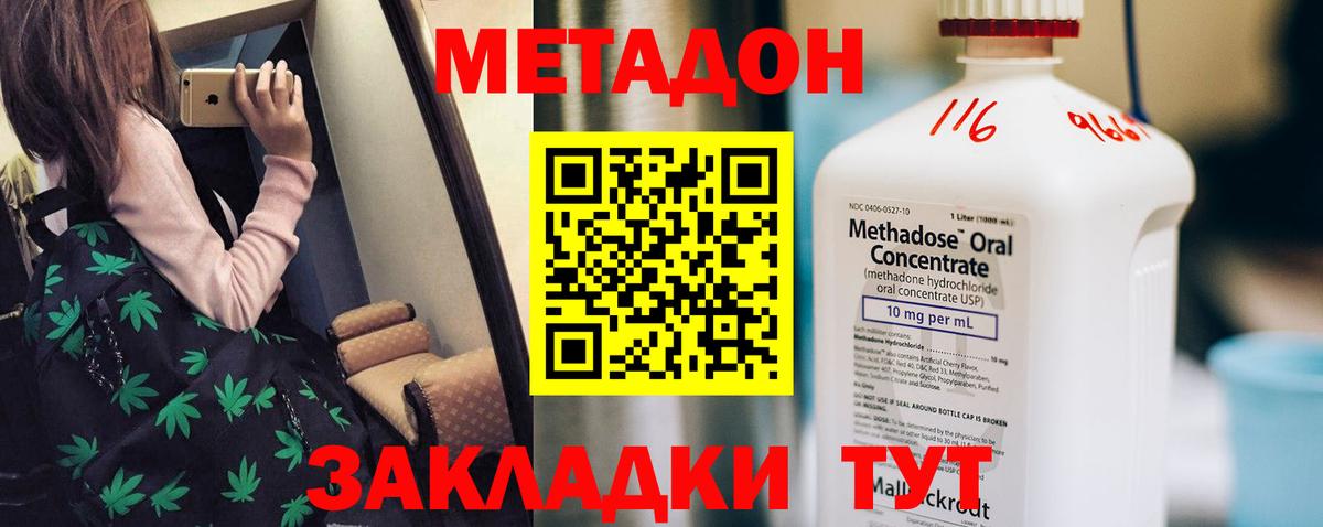 Можга  МЕТАДОН VHQ  Метадон белоснежный  Вход с VPN 