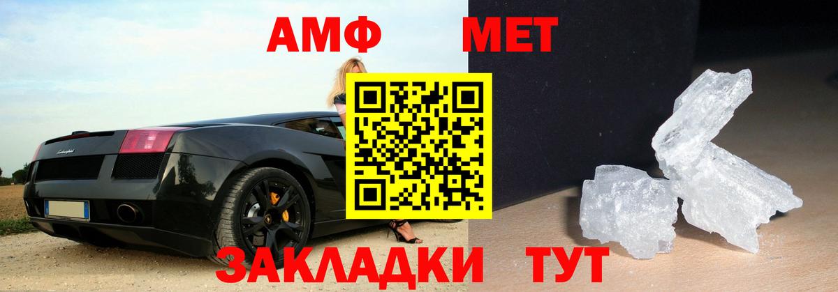 Первитин мет  Первитин мет  Можга  Вход с VPN 
