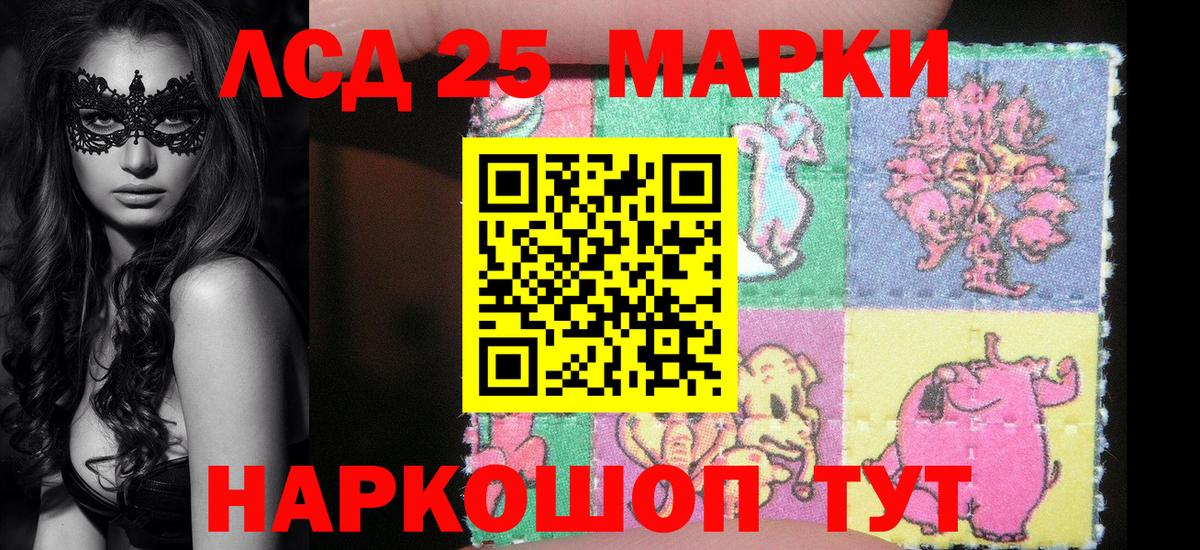 Наркотические марки  Марки 25I-NBOMe 1,8мг  Можга  Вход с VPN  Марки 25I-NBOMe 1,8мг 