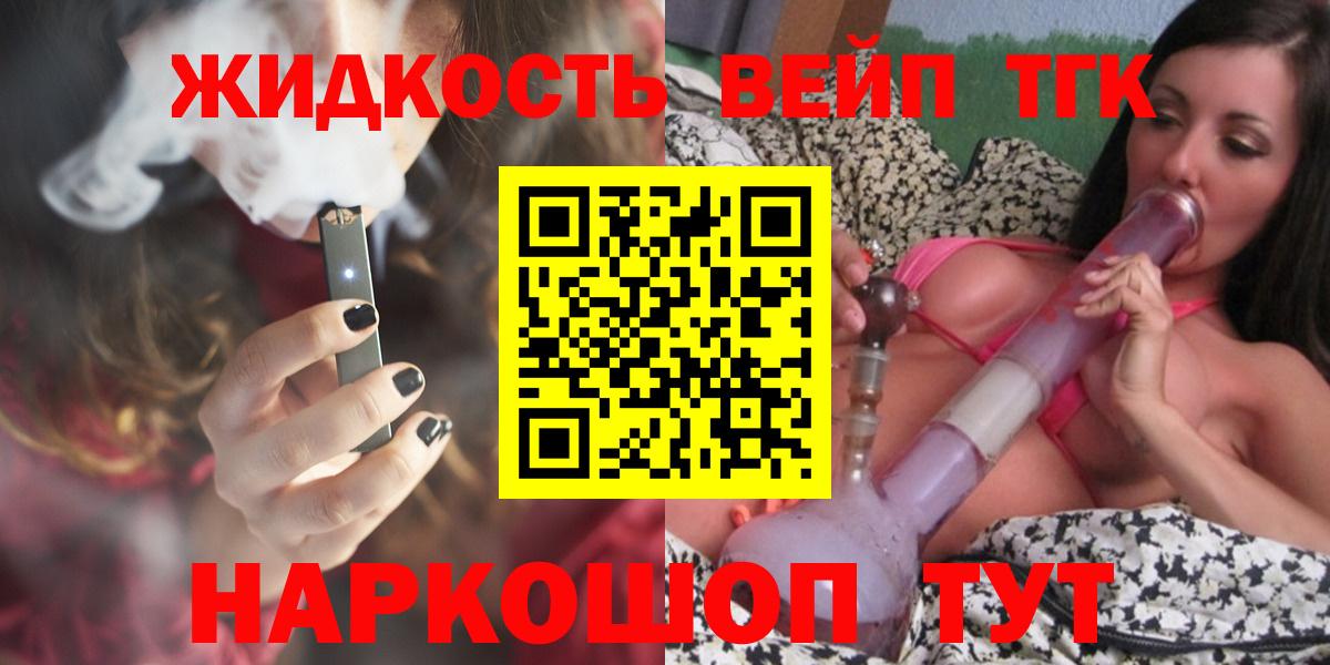 ТГК вейп  Вход с VPN  Можга 