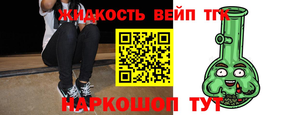 ТГК вейп с тгк Можга